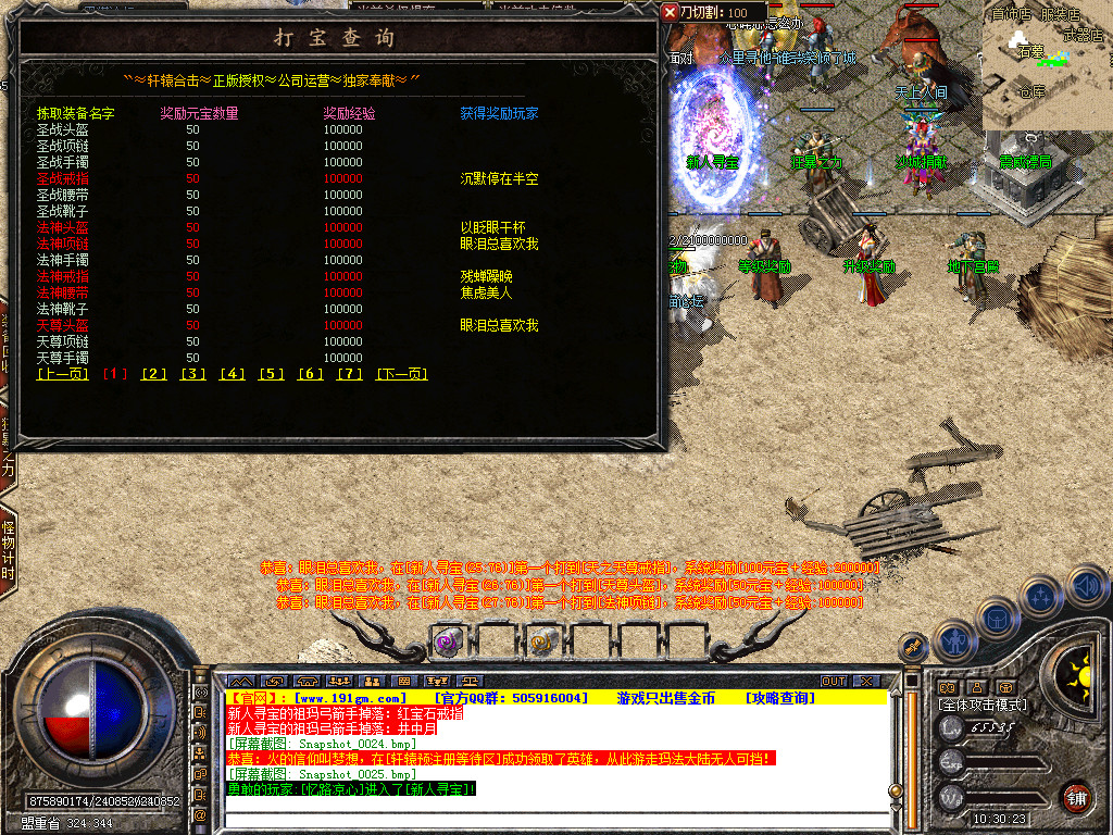 Snapshot_0026.bmp