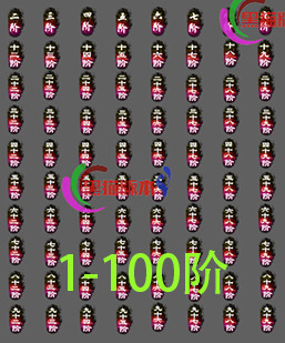 260129-A64动态传奇顶戴封号素材 进阶装备文字特效100组