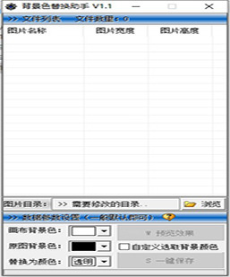 图片背景色替换助手加BMP不显示请拷贝图片目录后运行我...