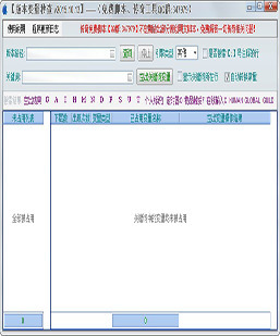 一款传奇懒人必备软件（爆率批处理）软件免费下载 功能...