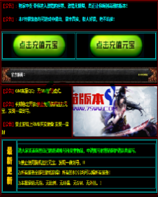 编号：A0146登录器窗口Link.htm下载---合适任何传奇版本登录...