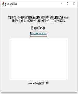 一款传奇懒人必备软件（PNG去黑底）软件免费下载 功能简...