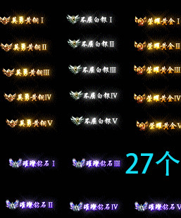 260129-A38动态传奇顶戴封号素材