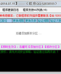 自绘防脱机验证(v2014.07.11)