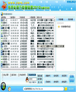 万能老版本登录器老玩家的福利 描述：IP版万能登录器 格...