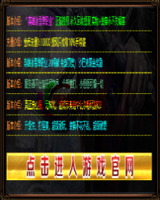 编号：A0062登录器窗口Link.htm下载---合适任何传奇版本登录...