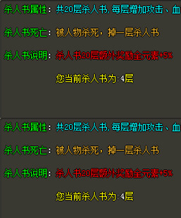 GOM-翎风引擎-杀人书脚本-简单易懂-杀死一次掉一层