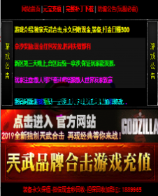 编号：A0104登录器窗口Link.htm下载---合适任何传奇版本登录...