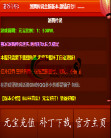 编号：A0154登录器窗口Link.htm下载---合适任何传奇版本登录...