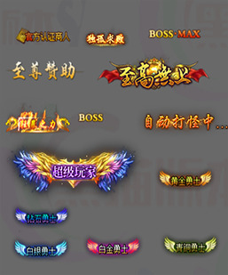 260129-A54动态传奇顶戴封号素材