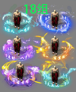 260318-A09传奇龙凤呈祥 人物脚底光环特效 18组