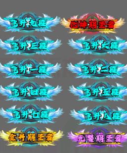 260129-A69动态传奇顶戴封号素材