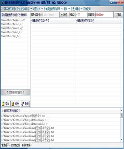 一款懒人GM写脚本软件[未加壳]关键字查询V1.0.0.1软件免费...