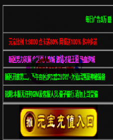 编号：A0028登录器窗口Link.htm下载---合适任何传奇版本登录...
