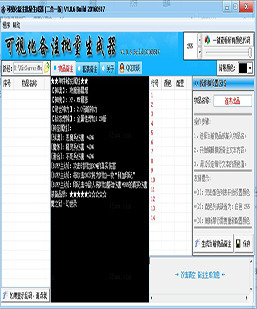 一款传奇懒人必备软件（可视化备注批量生成器-二合一版...