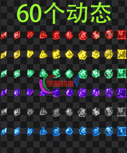 260129-A99传奇动态特效升阶宝石6套