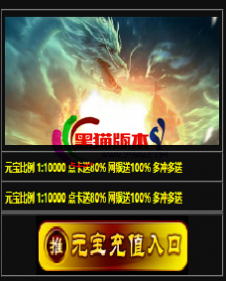 编号：A0012登录器窗口Link.htm下载---合适任何传奇版本登录...