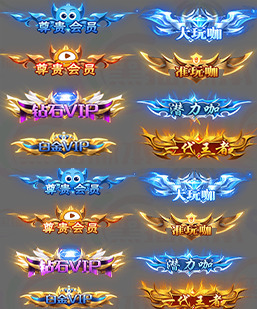 260129-A15动态传奇顶戴封号素材