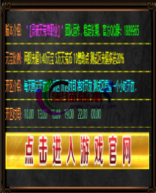 编号：A0111登录器窗口Link.htm下载---合适任何传奇版本登录...