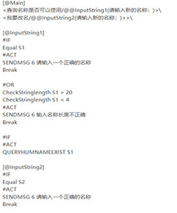 人物改名NPC-GOM