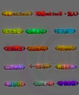 260129-A25动态传奇顶戴封号素材