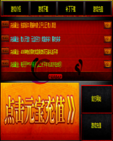 编号：A0006登录器窗口Link.htm下载---合适任何传奇版本登录...