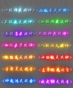 260129-A04动态传奇顶戴封号素材