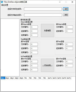 传奇地图软件Tiles转换工具免费软件下载 功能简介：Tiles转...