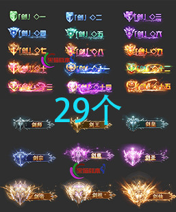 260129-A45动态传奇顶戴封号素材