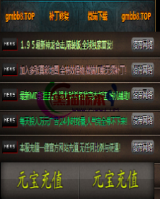 编号：A0139登录器窗口Link.htm下载---合适任何传奇版本登录...