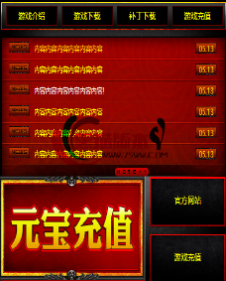 编号：A0159登录器窗口Link.htm下载---合适任何传奇版本登录...
