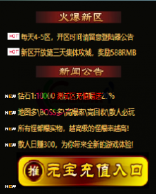 编号：A0114登录器窗口Link.htm下载---合适任何传奇版本登录...