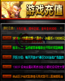 编号：A0149登录器窗口Link.htm下载---合适任何传奇版本登录...