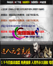 编号：A0055登录器窗口Link.htm下载---合适任何传奇版本登录...