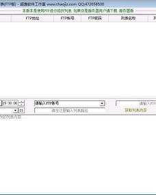 定时修改列表FTP版工具合适懒人GM--免费下载 描述：开区工...