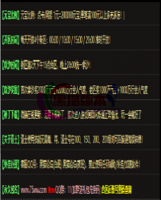 编号：A0027登录器窗口Link.htm下载---合适任何传奇版本登录...