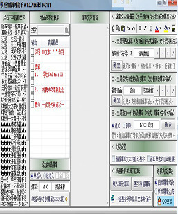 一款传奇懒人必备软件（怪物爆率小助手_颜色修改加强版_...