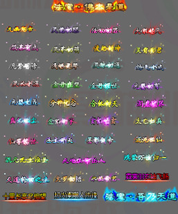 260120-A12动态传奇顶戴封号素材 39组