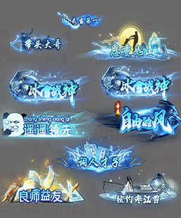 260129-A10动态传奇顶戴封号素材