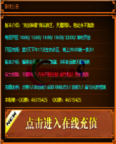 编号：A0121登录器窗口Link.htm下载---合适任何传奇版本登录...