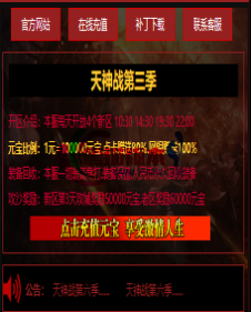 编号：A0061登录器窗口Link.htm下载---合适任何传奇版本登录...