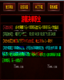 编号：A0099登录器窗口Link.htm下载---合适任何传奇版本登录...