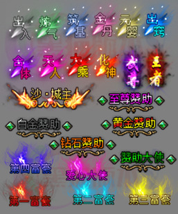 260120-A09动态传奇顶戴封号素材