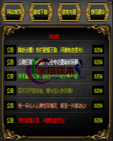 编号：A0128登录器窗口Link.htm下载---合适任何传奇版本登录...