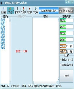一款懒人GM写脚本软件（【一键回收装备】 脚本生成器 V1.2...