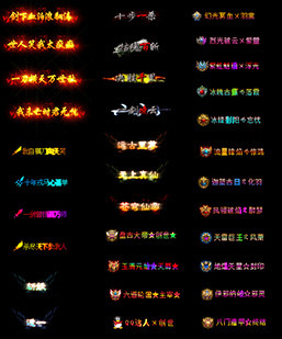 260129-A37动态传奇顶戴封号素材