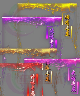 251106-A4特效装备悬浮特效边框 传奇装备物品动态浮框内观边框