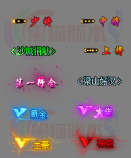 251230-A02顶戴封号素材 传奇封号高清素材