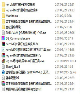 一款传奇懒人必备软件（蓝宇服务端设置器 2013-V3.9 【免费...
