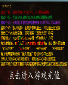 编号：A0151登录器窗口Link.htm下载---合适任何传奇版本登录...